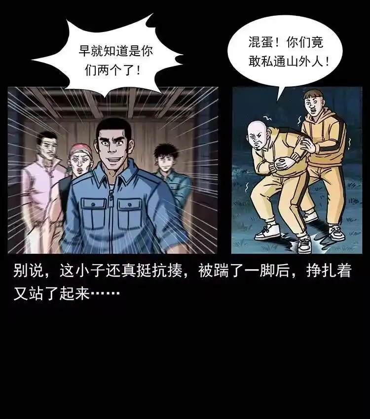 幽冥诡匠_h 355 天师！天师！ 第41页