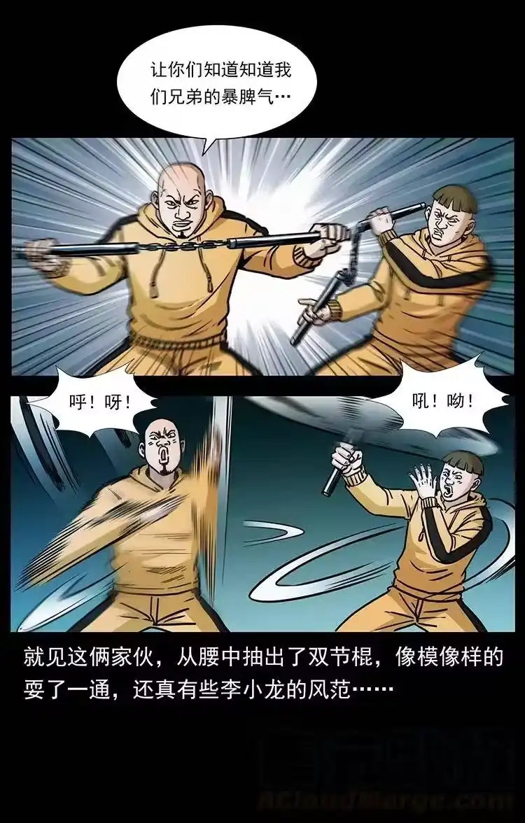幽冥诡匠_h 355 天师！天师！ 第43页