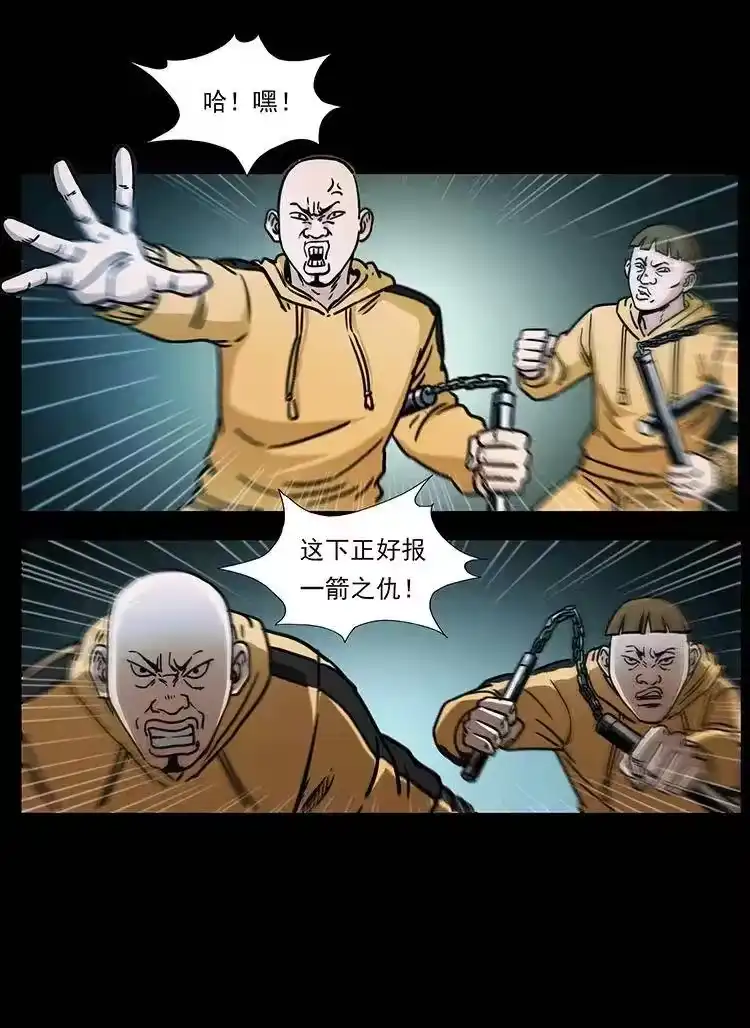 幽冥诡匠_h 355 天师！天师！ 第44页