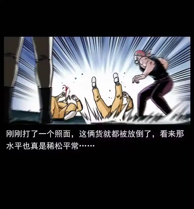 幽冥诡匠_h 355 天师！天师！ 第48页