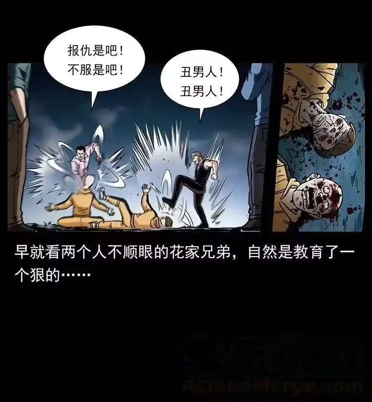 幽冥诡匠_h 355 天师！天师！ 第49页