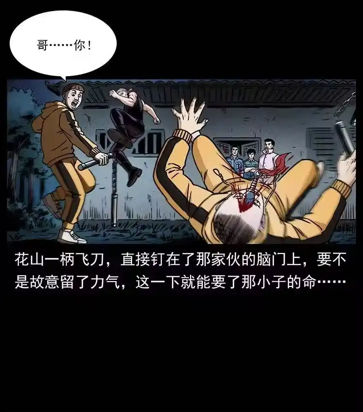 幽冥诡匠_h 355 天师！天师！ 第54页