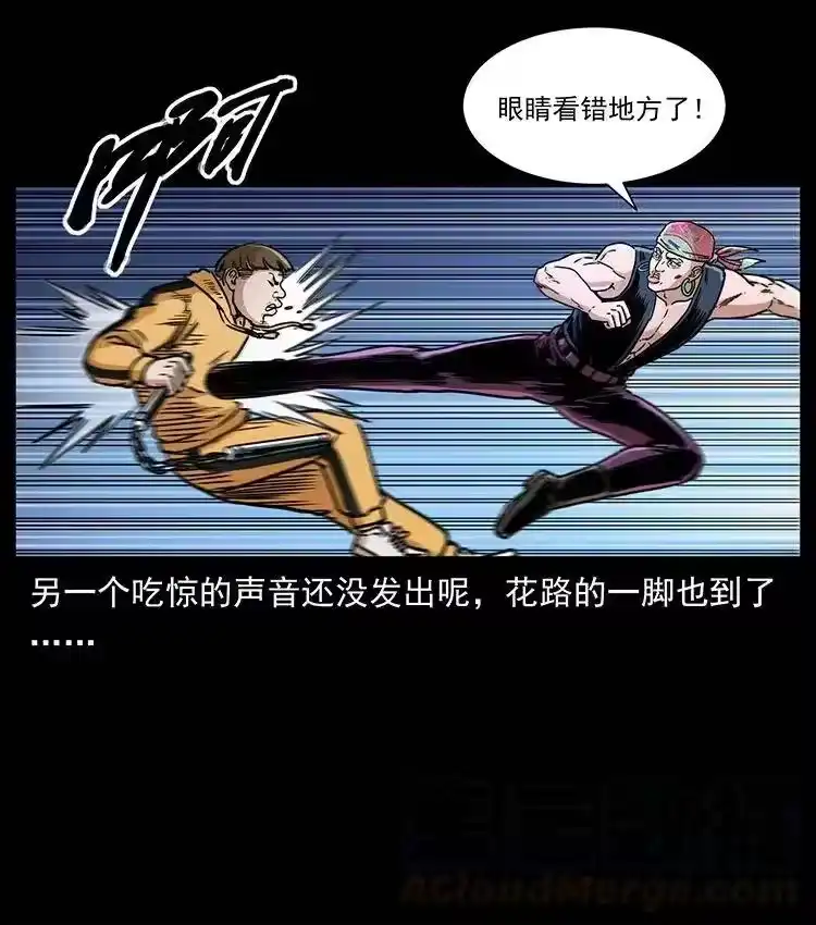 幽冥诡匠_h 355 天师！天师！ 第55页