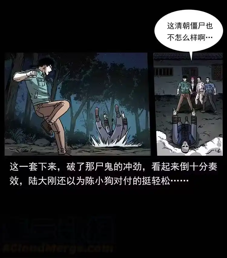 幽冥诡匠_h 355 天师！天师！ 第61页