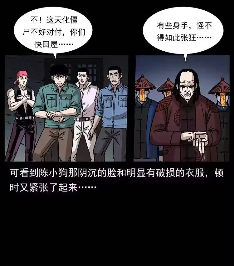 幽冥诡匠_h 355 天师！天师！ 第62页