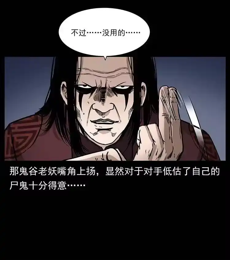 幽冥诡匠_h 355 天师！天师！ 第63页