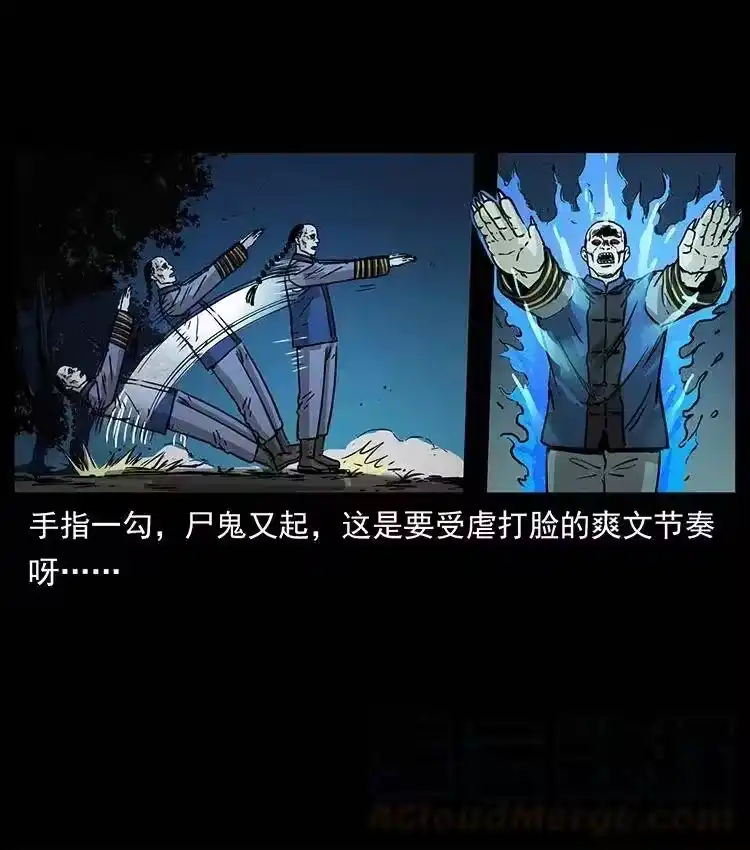 幽冥诡匠_h 355 天师！天师！ 第64页