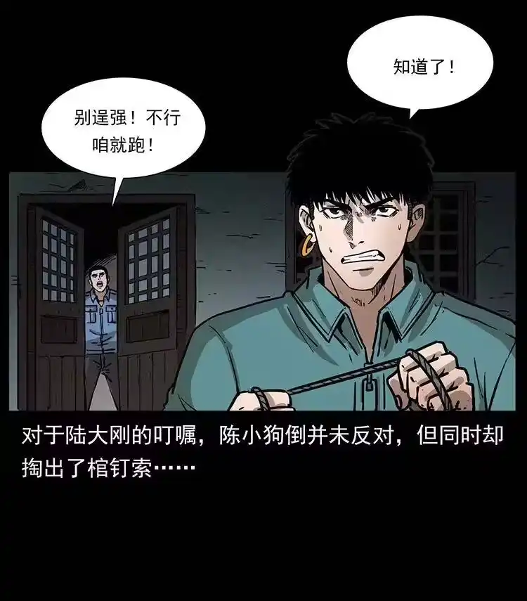 幽冥诡匠_h 355 天师！天师！ 第66页