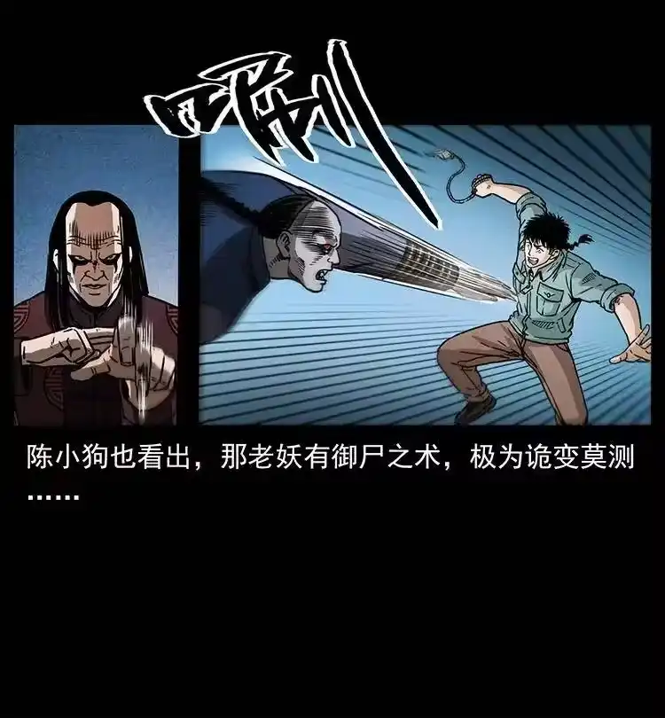 幽冥诡匠_h 355 天师！天师！ 第68页