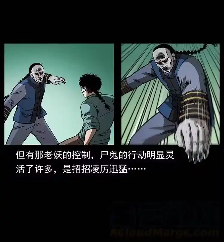 幽冥诡匠_h 355 天师！天师！ 第70页
