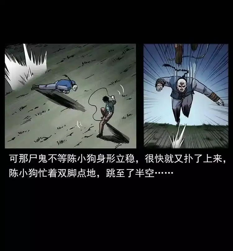 幽冥诡匠_h 355 天师！天师！ 第72页