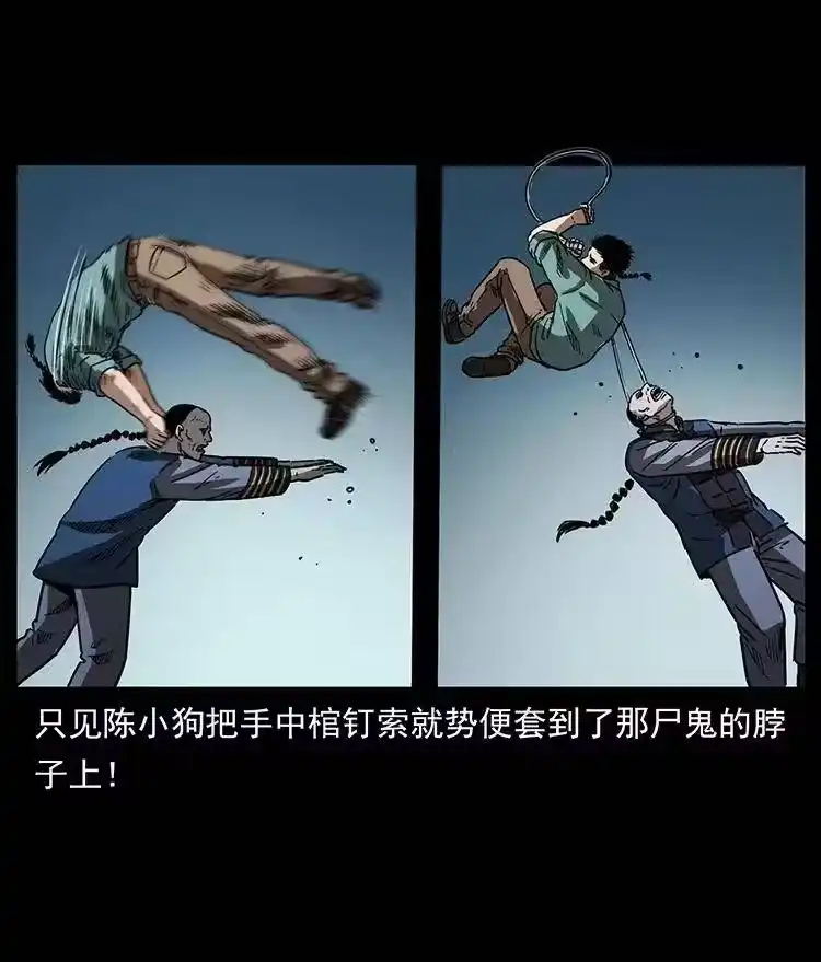 幽冥诡匠_h 355 天师！天师！ 第74页