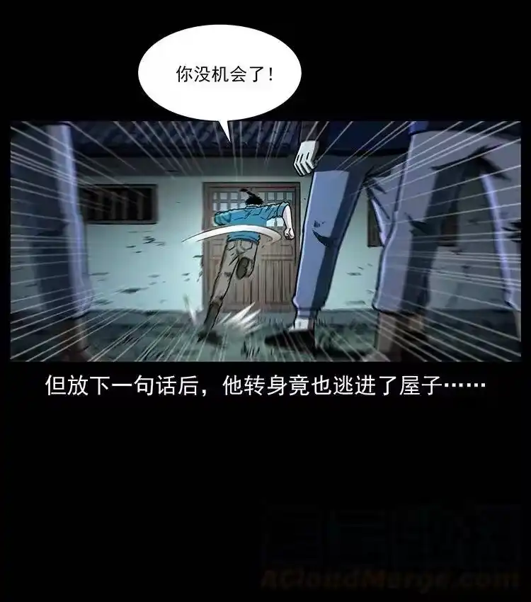 幽冥诡匠_h 355 天师！天师！ 第79页