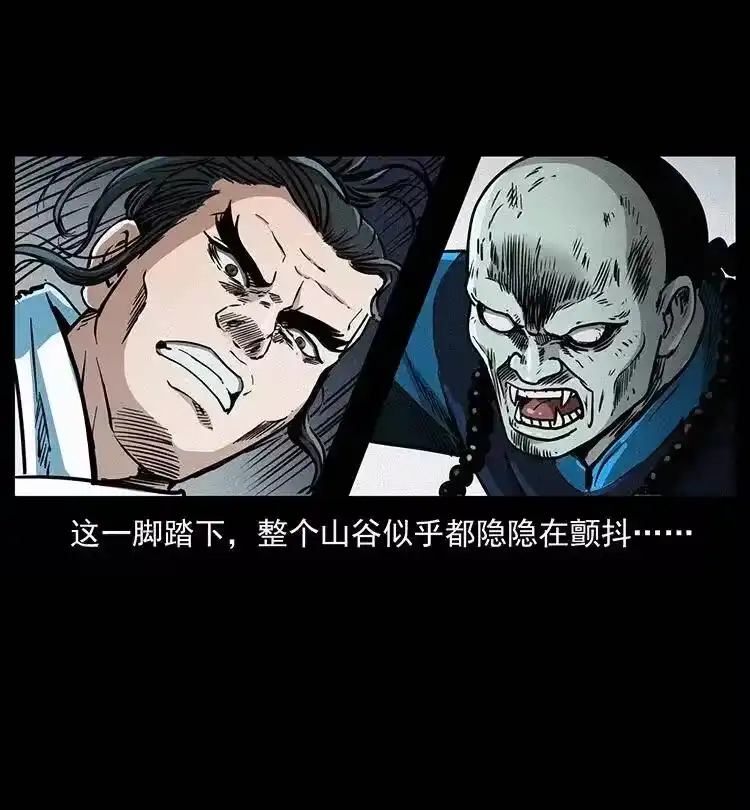 幽冥诡匠_h 355 天师！天师！ 第8页