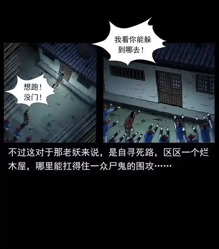 幽冥诡匠_h 355 天师！天师！ 第80页