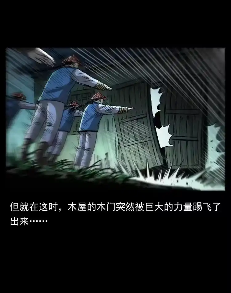 幽冥诡匠_h 356 飞僵 第15页