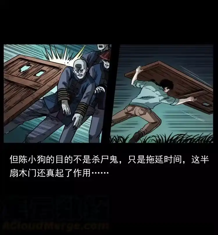 幽冥诡匠_h 356 飞僵 第19页