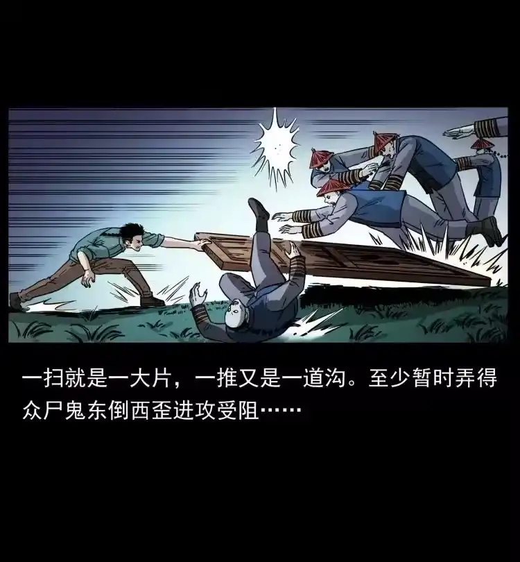 幽冥诡匠_h 356 飞僵 第20页