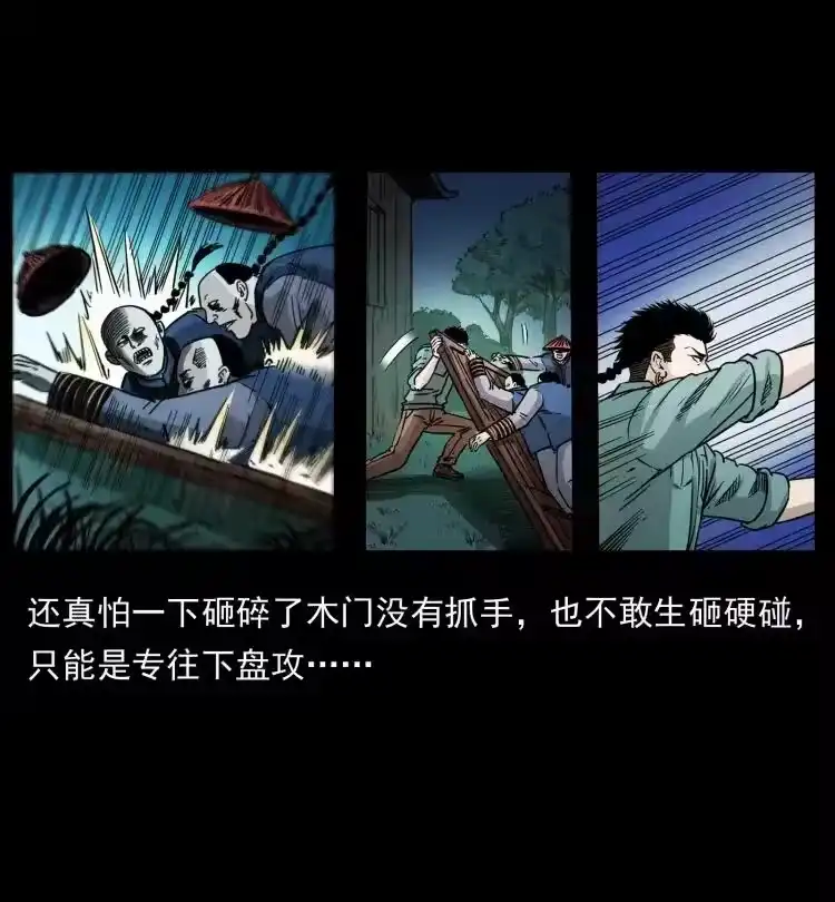 幽冥诡匠_h 356 飞僵 第21页