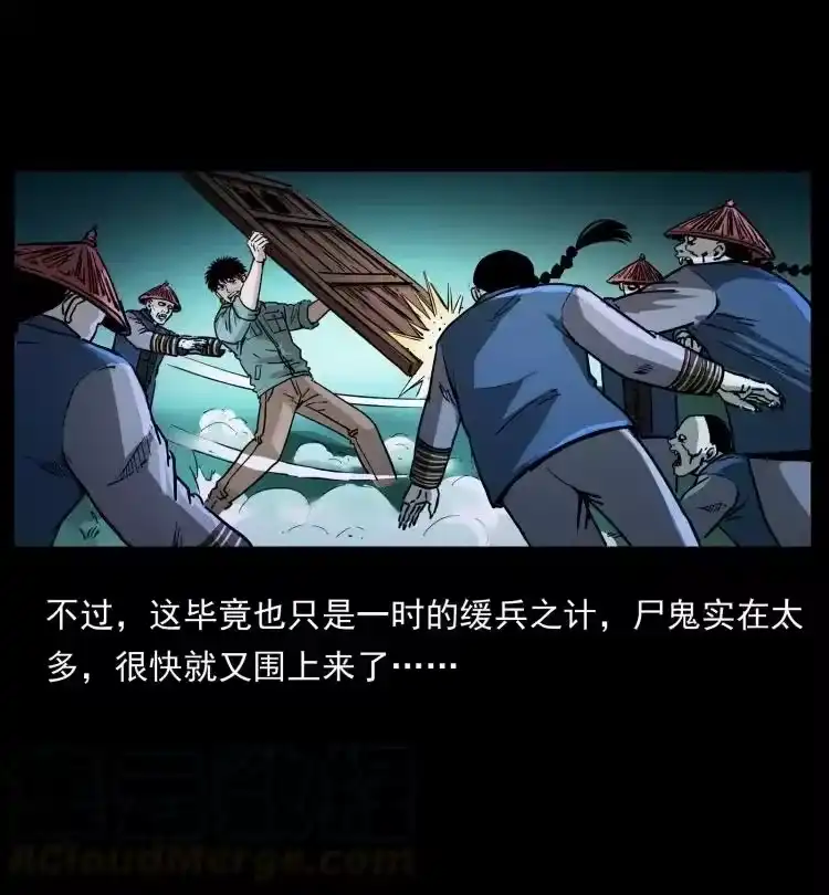 幽冥诡匠_h 356 飞僵 第22页