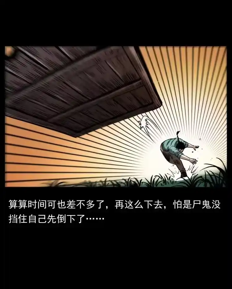 幽冥诡匠_h 356 飞僵 第24页