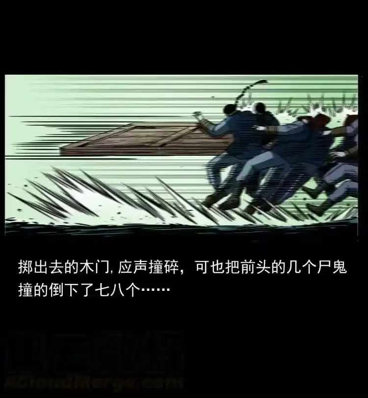 幽冥诡匠_h 356 飞僵 第25页
