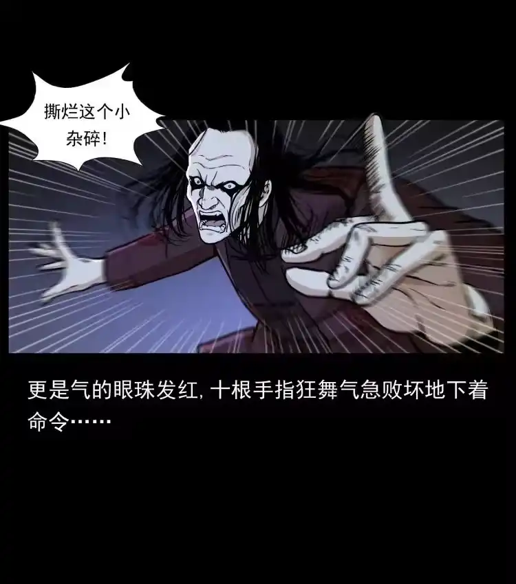 幽冥诡匠_h 356 飞僵 第29页
