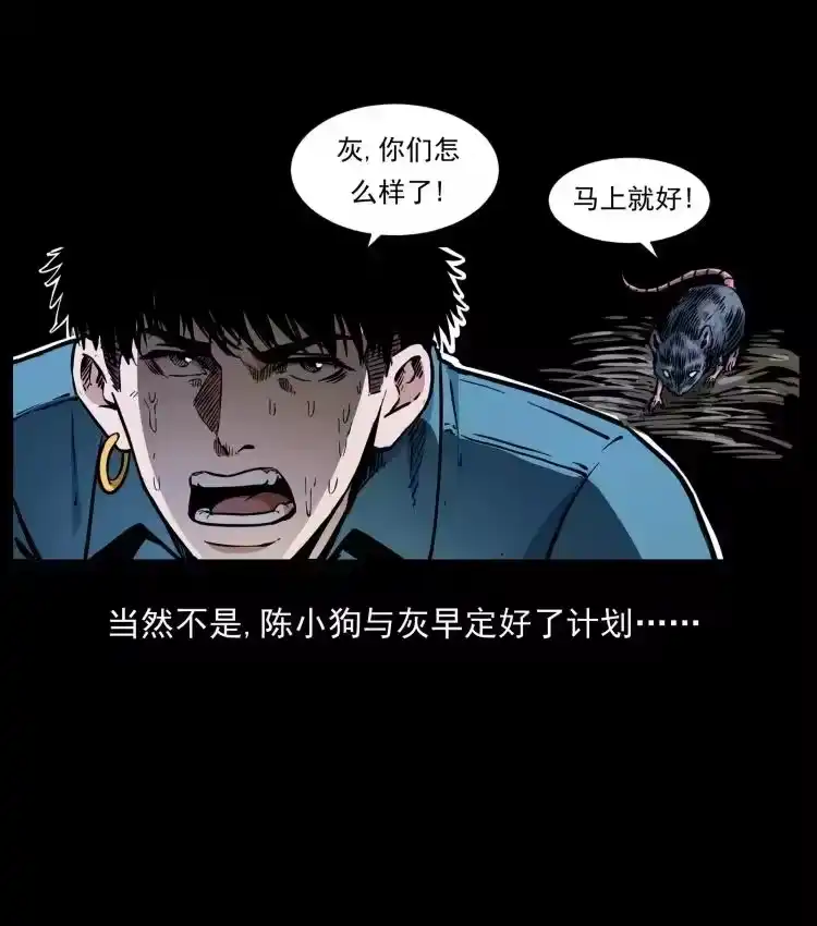幽冥诡匠_h 356 飞僵 第32页