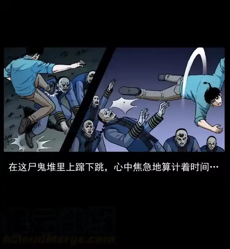 幽冥诡匠_h 356 飞僵 第34页