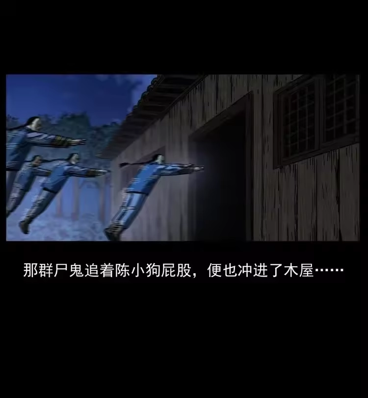 幽冥诡匠_h 356 飞僵 第38页