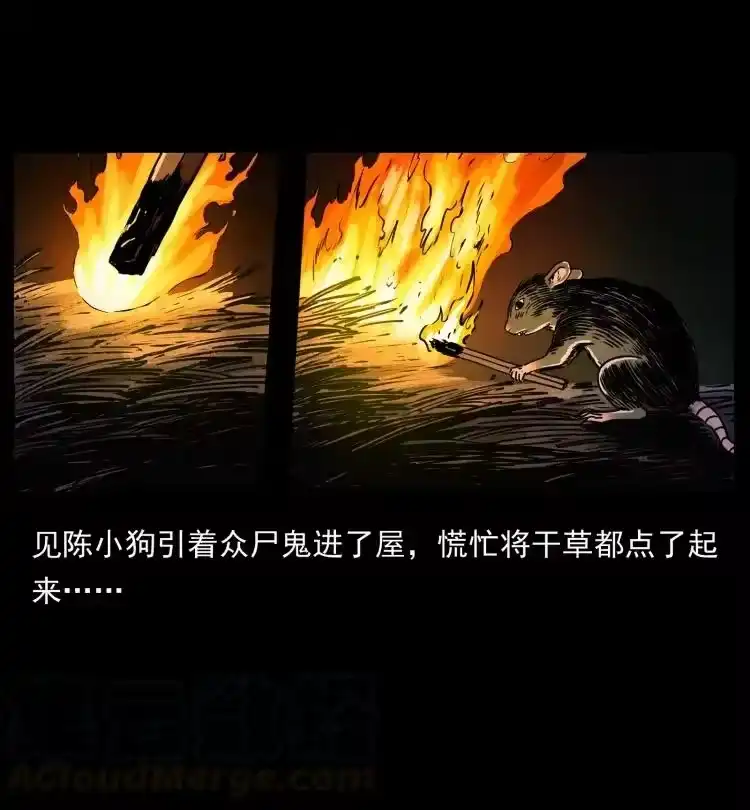 幽冥诡匠_h 356 飞僵 第40页