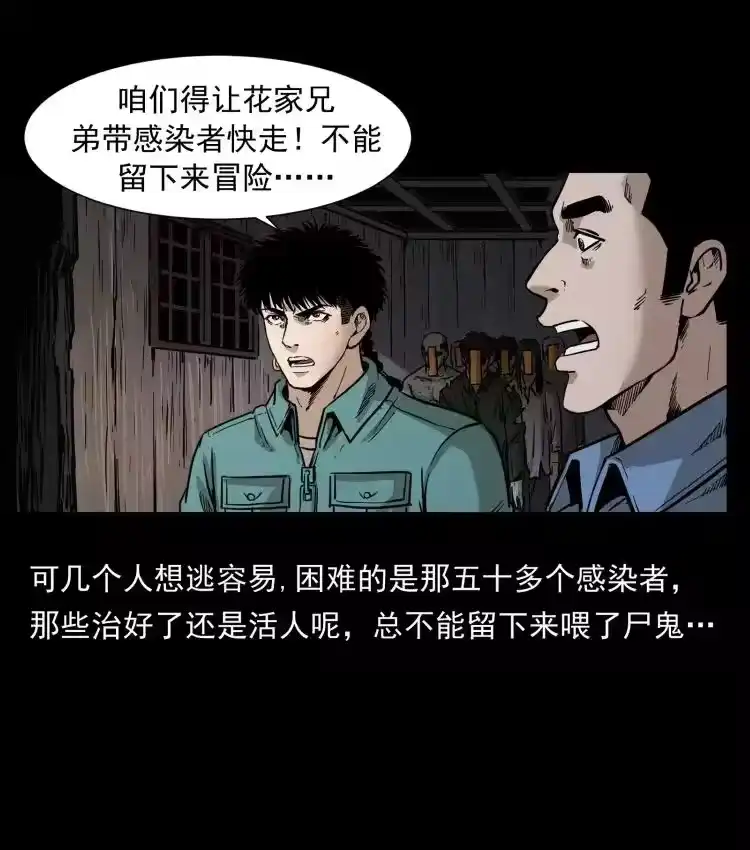 幽冥诡匠_h 356 飞僵 第5页