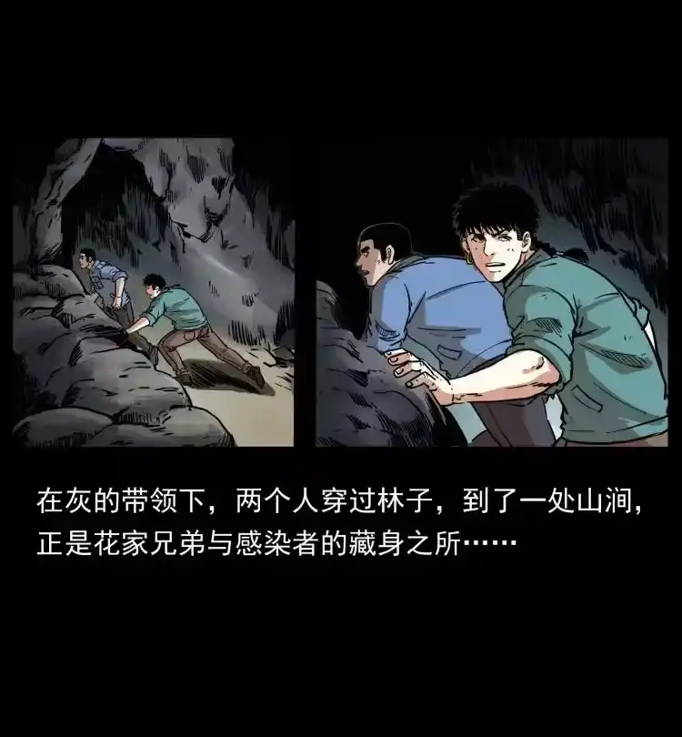 幽冥诡匠_h 356 飞僵 第54页