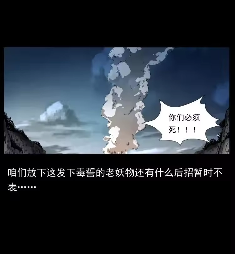 幽冥诡匠_h 356 飞僵 第57页