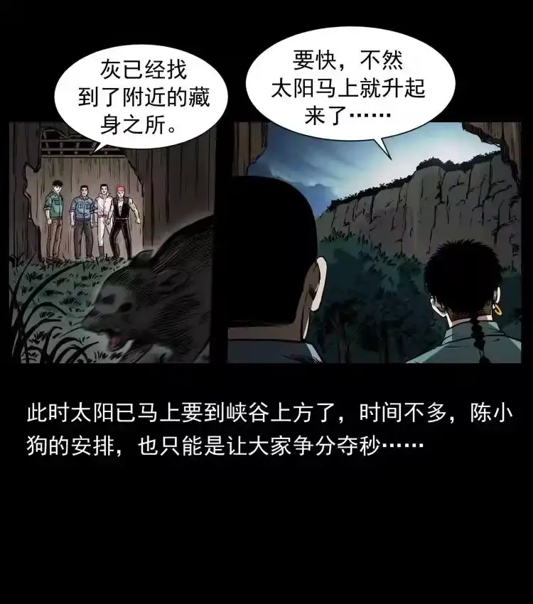幽冥诡匠_h 356 飞僵 第6页