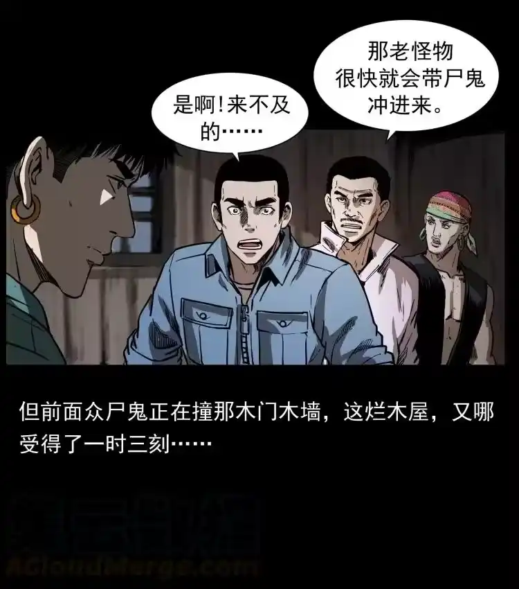 幽冥诡匠_h 356 飞僵 第7页