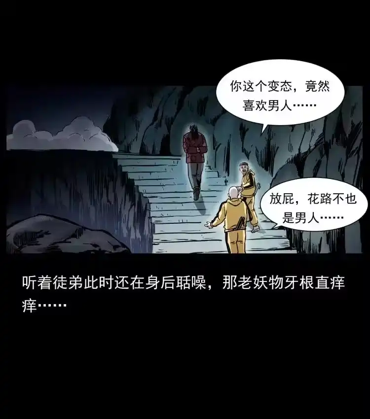 幽冥诡匠_h 356 飞僵 第71页