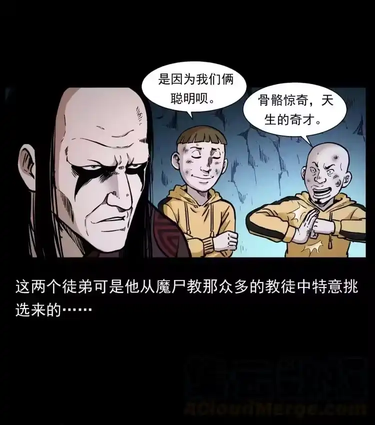 幽冥诡匠_h 356 飞僵 第73页
