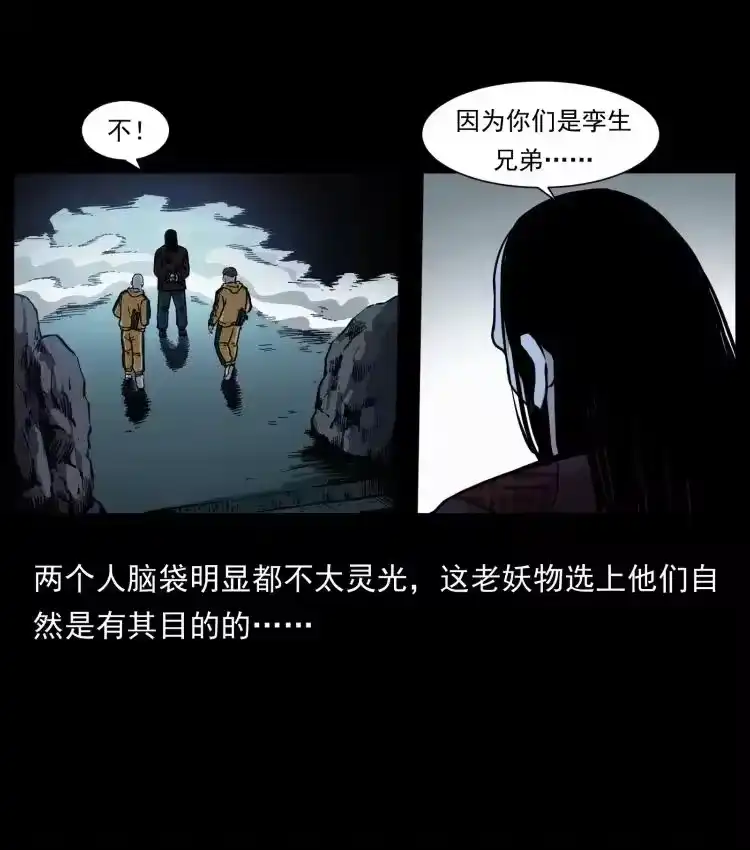 幽冥诡匠_h 356 飞僵 第74页