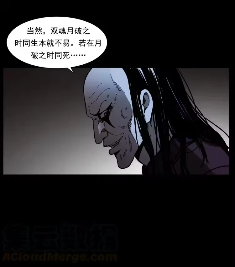 幽冥诡匠_h 356 飞僵 第76页