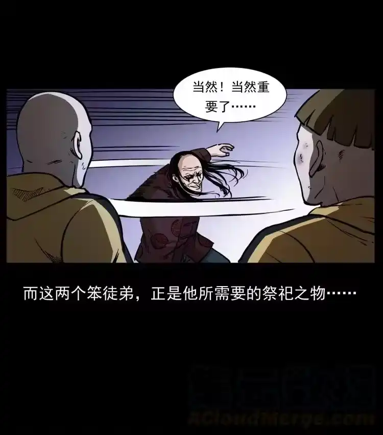 幽冥诡匠_h 356 飞僵 第79页