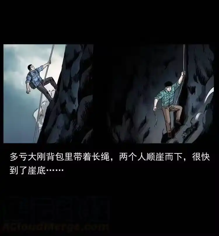 幽冥诡匠_h 357 阴尸丹 第10页