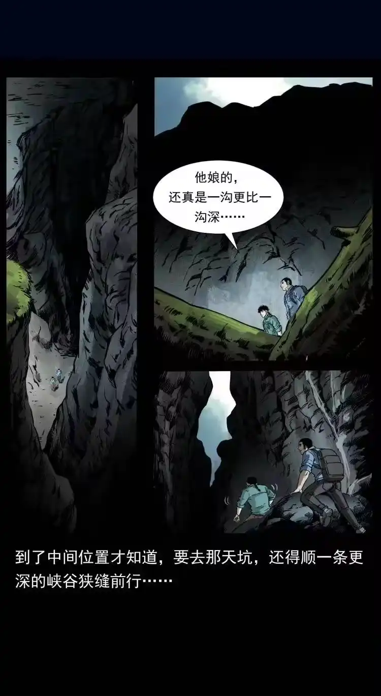 幽冥诡匠_h 357 阴尸丹 第12页