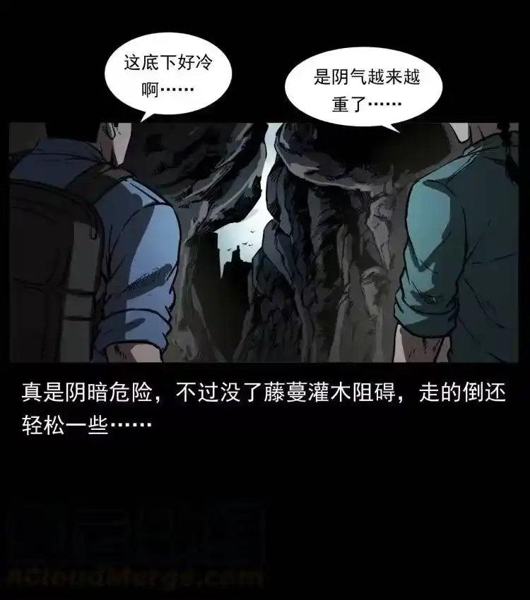 幽冥诡匠_h 357 阴尸丹 第13页