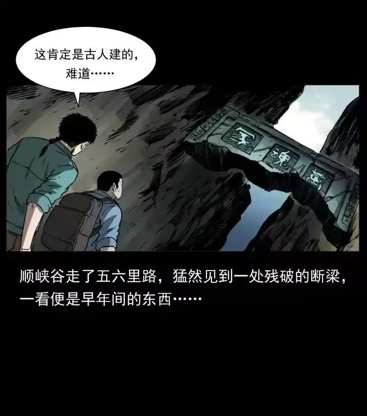 幽冥诡匠_h 357 阴尸丹 第14页