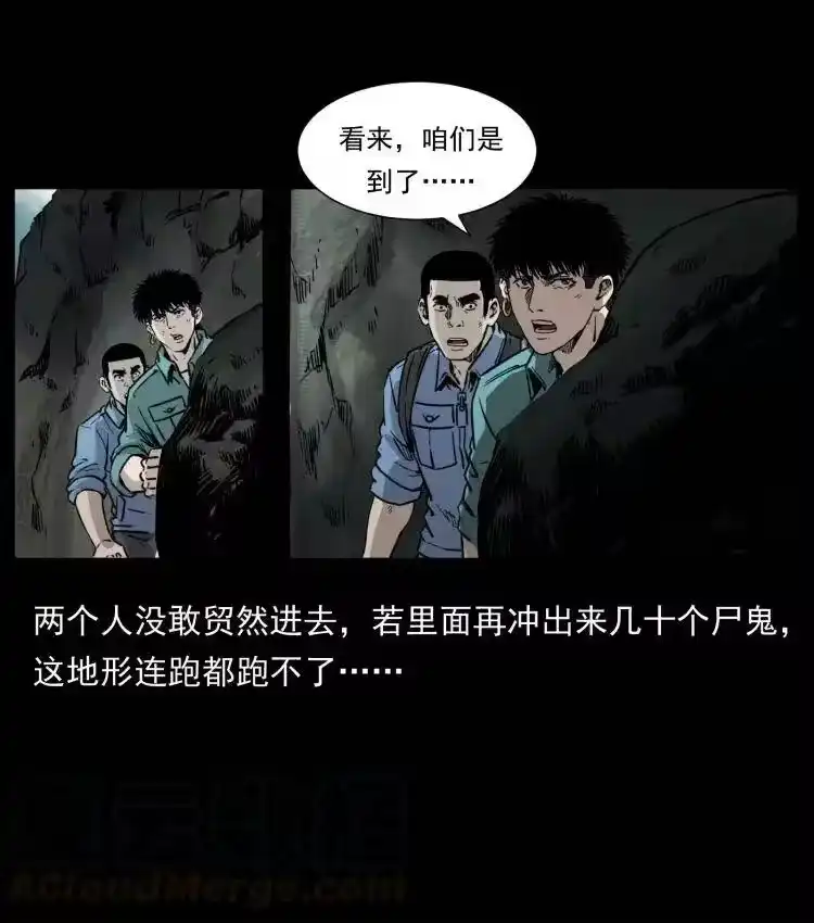 幽冥诡匠_h 357 阴尸丹 第16页
