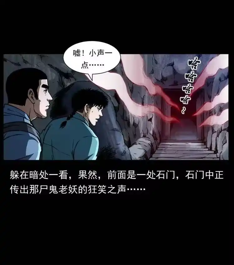 幽冥诡匠_h 357 阴尸丹 第17页