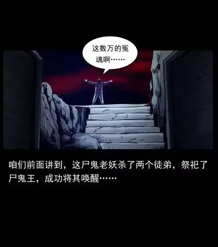 幽冥诡匠_h 357 阴尸丹 第18页