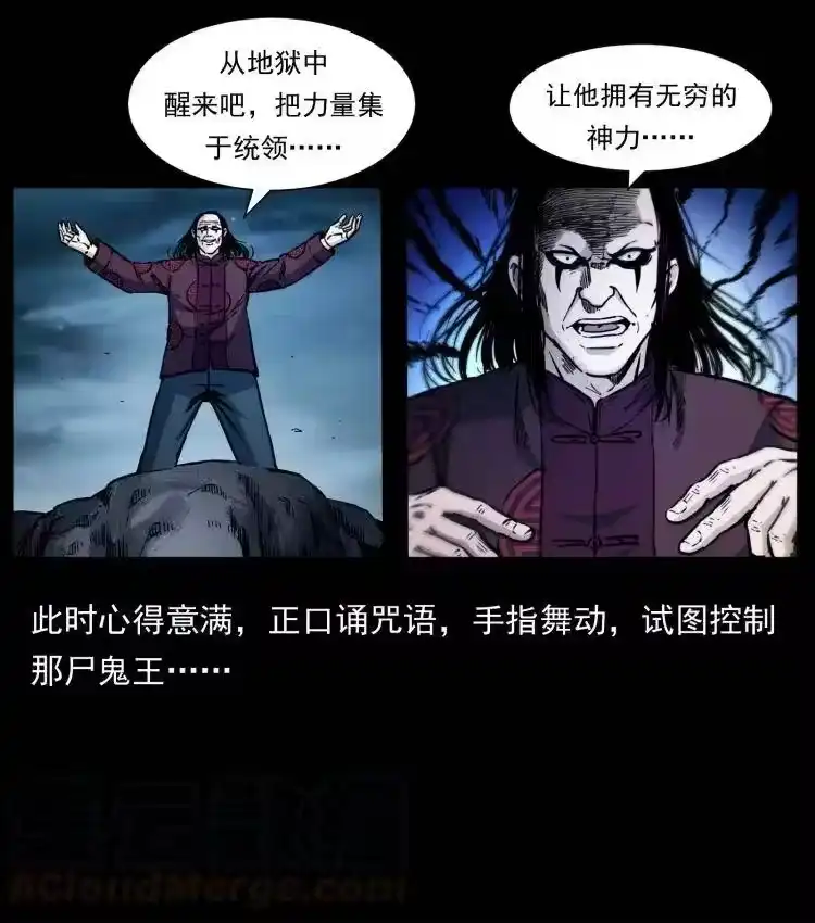 幽冥诡匠_h 357 阴尸丹 第19页