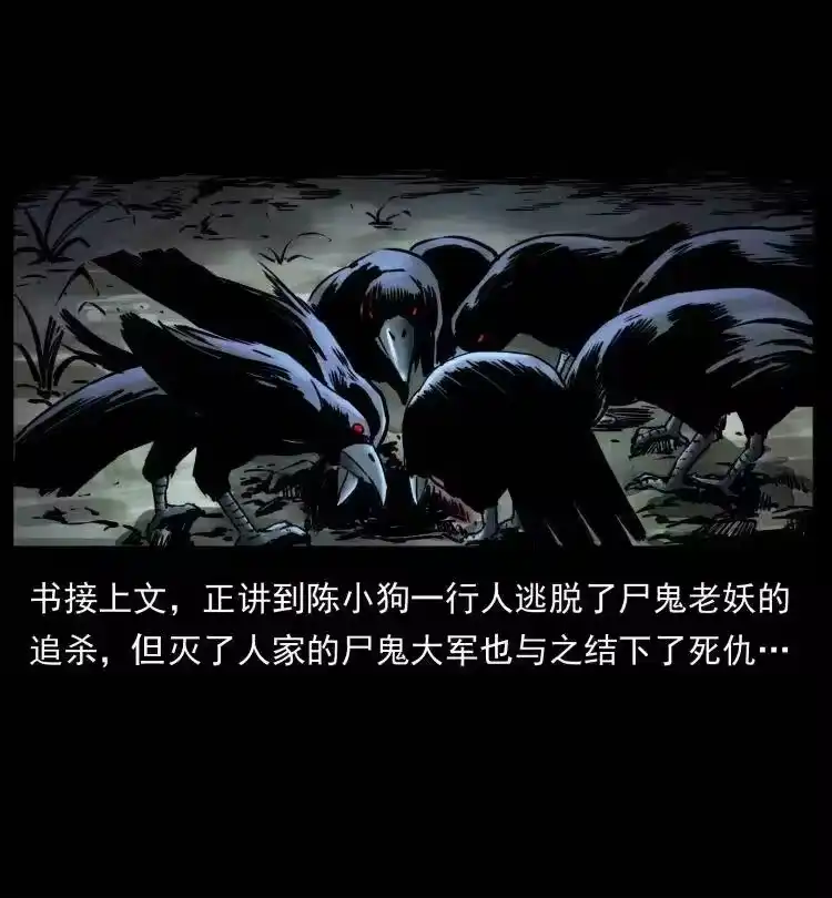 幽冥诡匠_h 357 阴尸丹 第2页